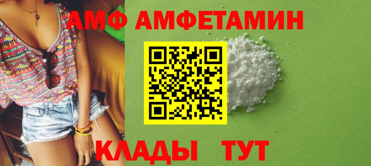 Amphetamine 98% Александров