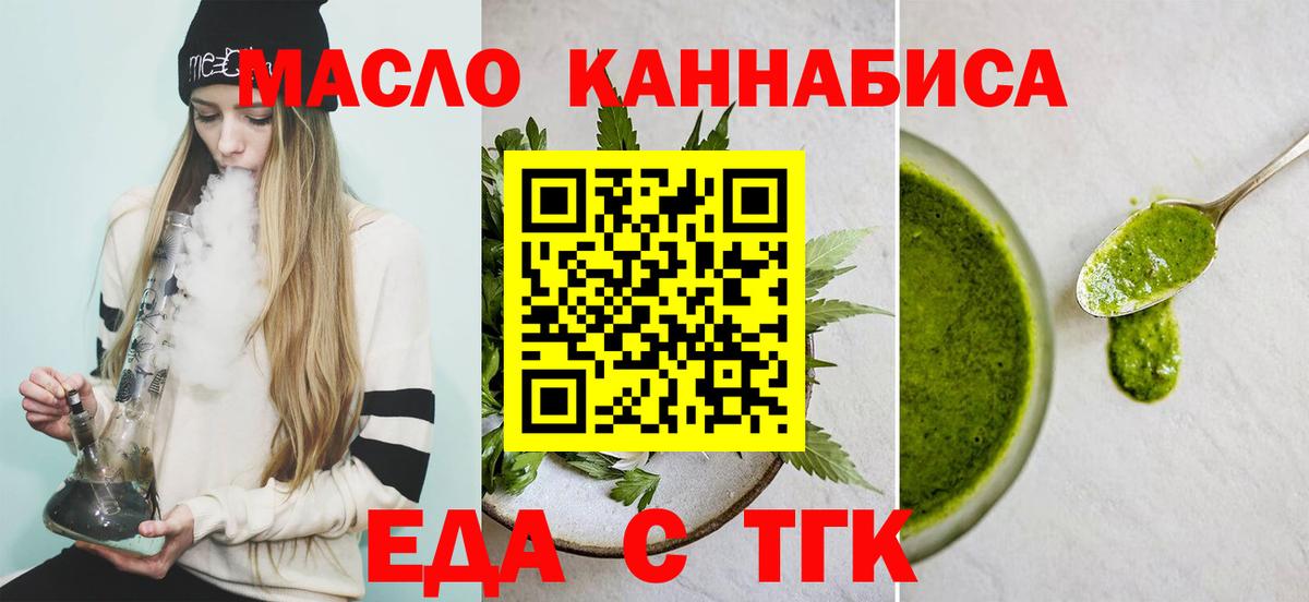 Александров  Cannafood марихуана  Вход с VPN 