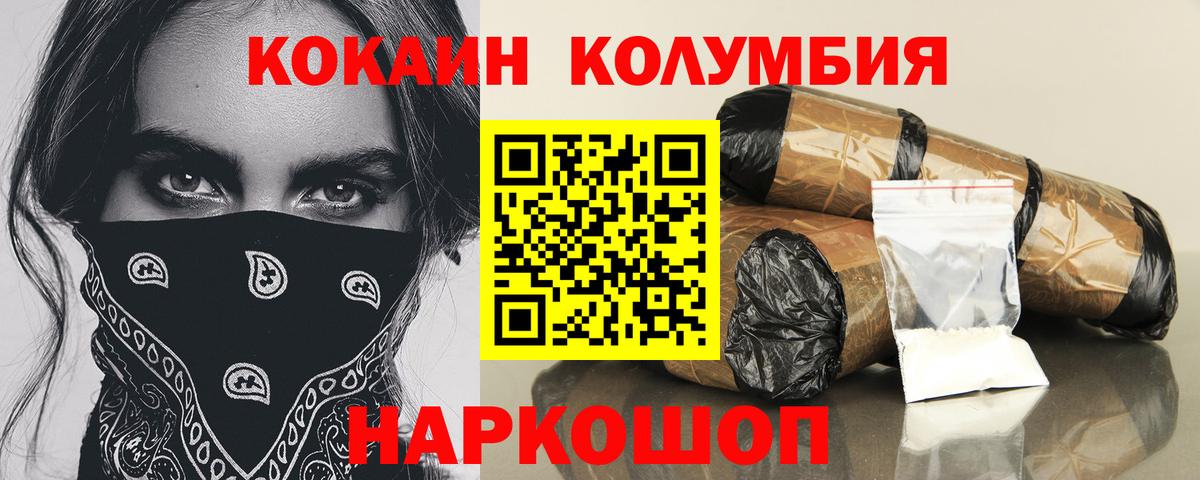 Кокаин Fish Scale  COCAIN Fish Scale  Вход с VPN  Кокаин  Александров 