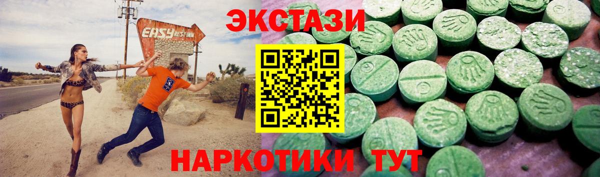 Экстази таблы  Вход с VPN  Александров 