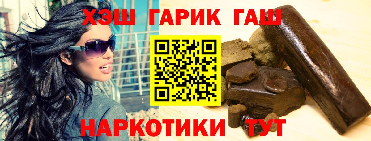 ГАШИШ 40% ТГК  Гашиш  Александров  ГАШИШ гашик  Вход с VPN 