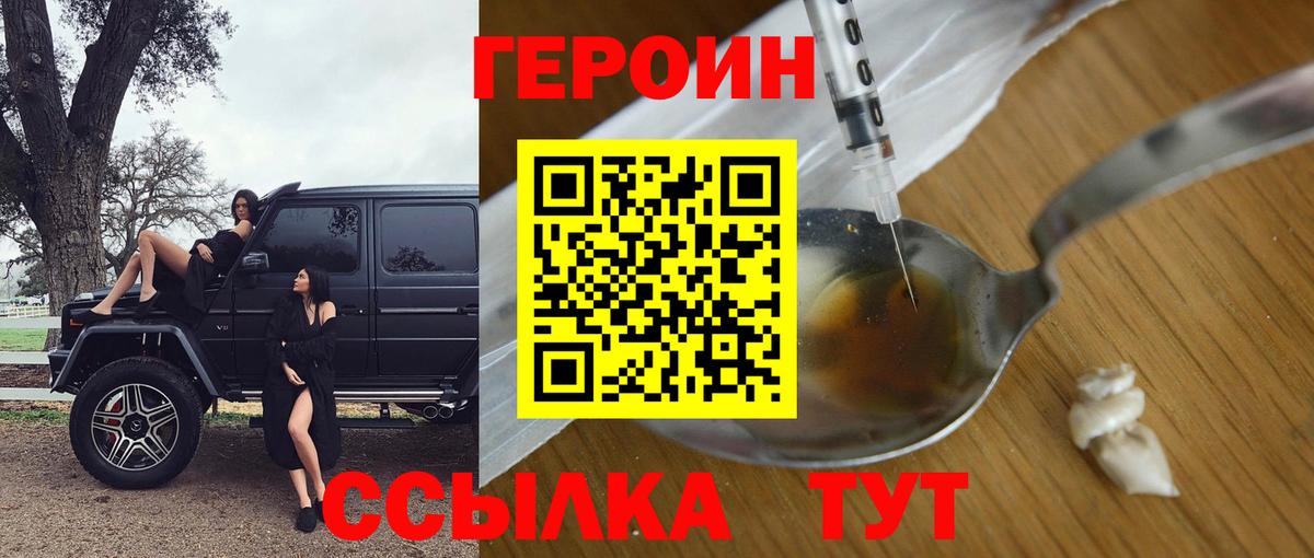 Александров  ГЕРОИН  Вход с VPN  ГЕРОИН Афган 