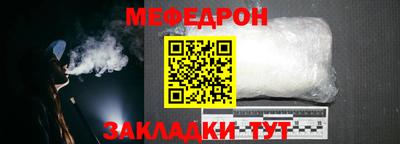 мяу мяу мука Наро-Фоминск