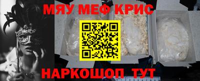 мяу мяу мука Наро-Фоминск