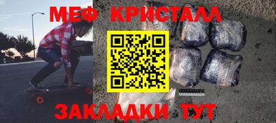 мяу мяу мука Наро-Фоминск