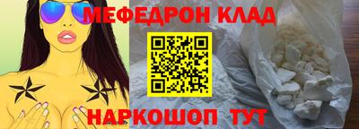 мяу мяу мука Наро-Фоминск