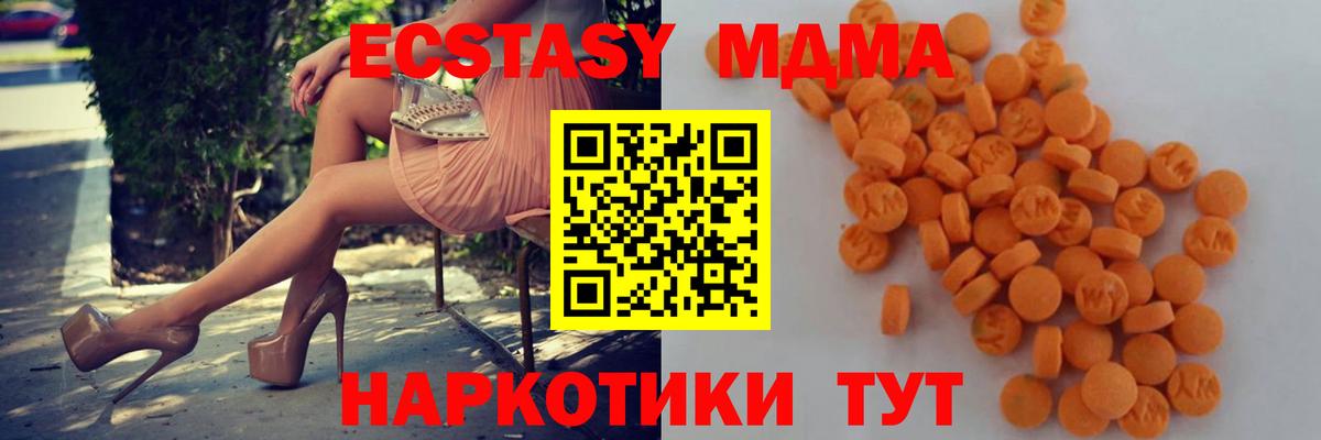 MDMA молли  Вход с VPN  МДМА кристаллы  Александров 