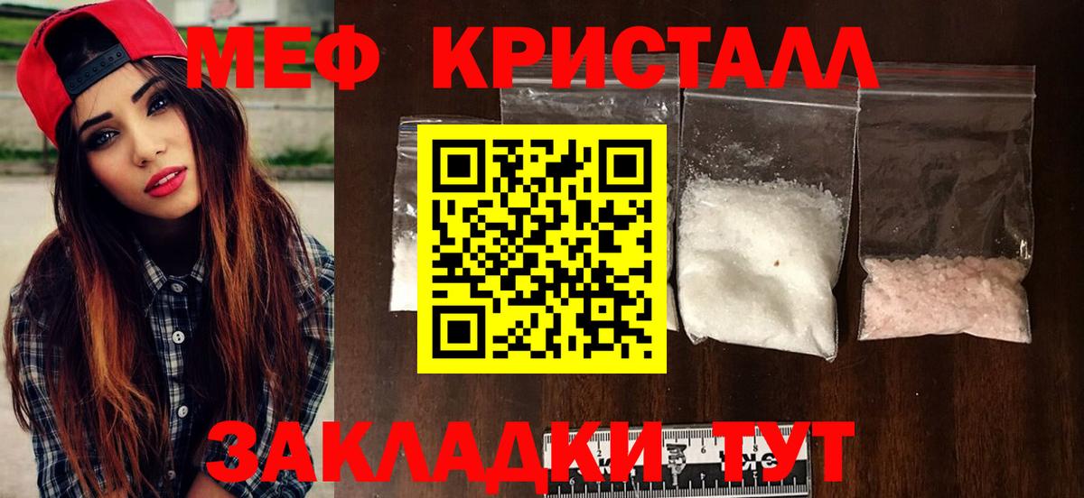 Меф кристаллы Александров