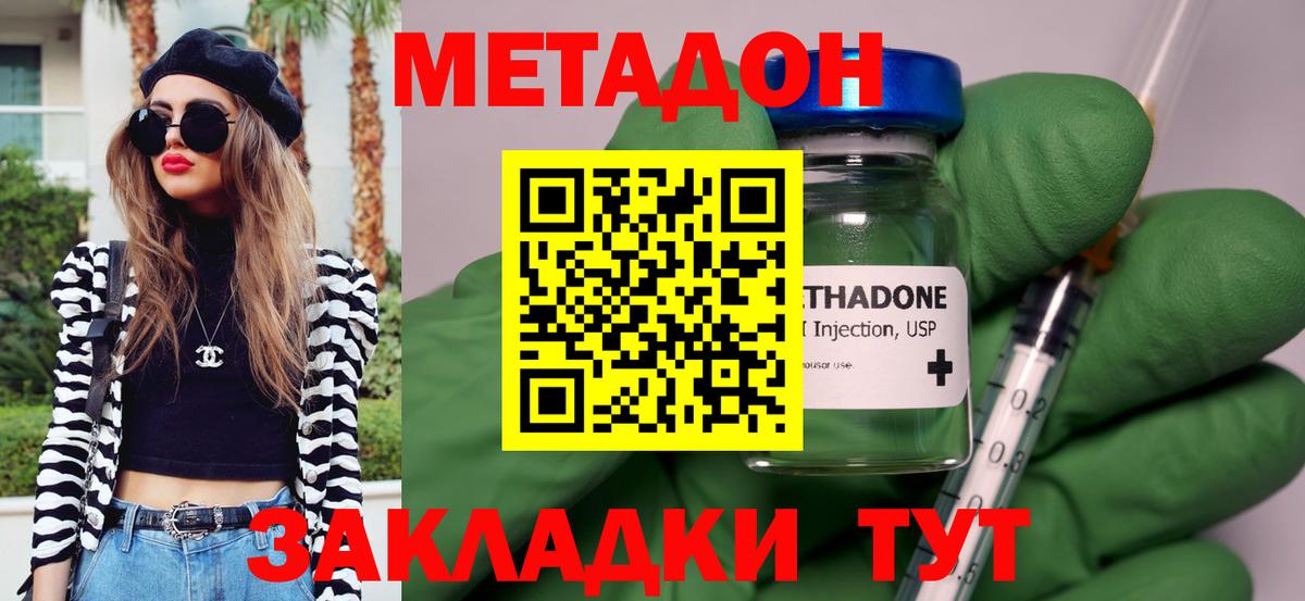 Метадон мёд Александров