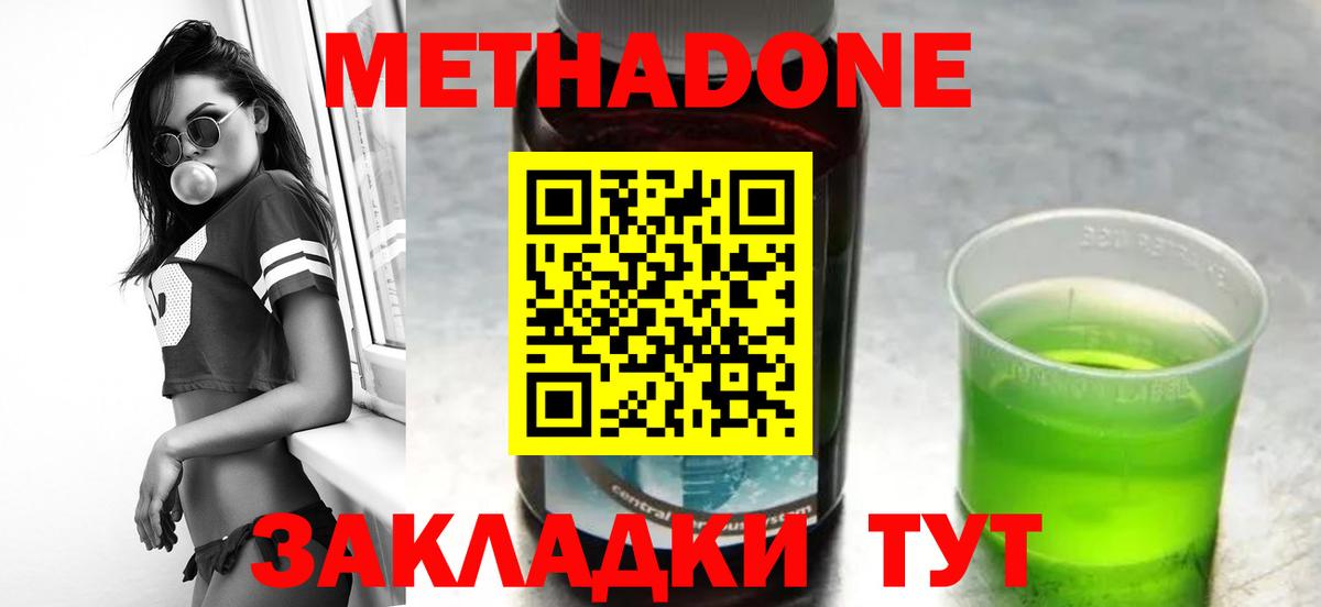 Метадон кристалл  МЕТАДОН мёд  Александров  Вход с VPN 