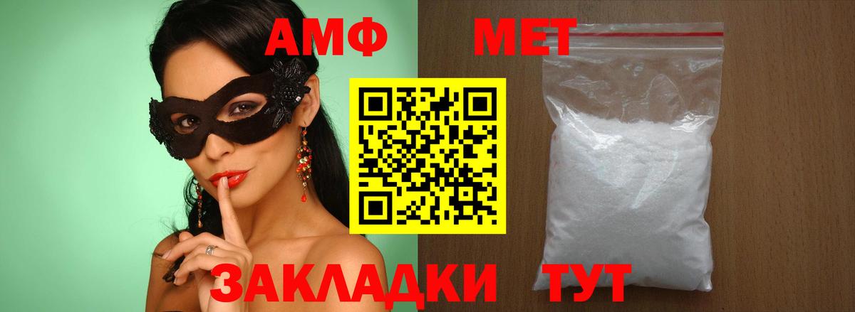 Александров  МЕТАМФЕТАМИН Methamphetamine  Вход с VPN  МЕТАМФЕТАМИН Methamphetamine 