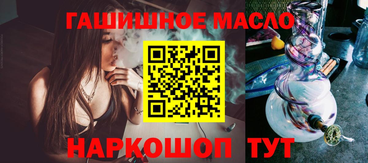 ТГК гашишное масло Александров