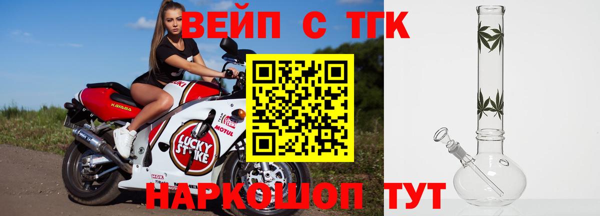 даркнет сайт  Дистиллят ТГК жижа  Вход с VPN  Александров 